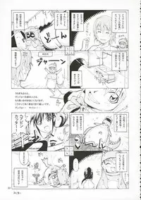 (C69) [KABAYAKIYA (Various)] ULTRA MARINE (Gunjou no sora wo koete)