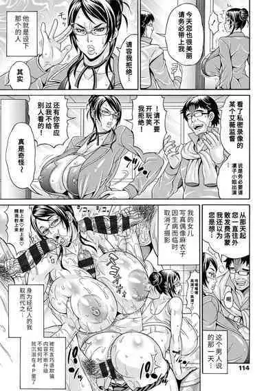 [Andou Hiroyuki] Pakopako Bitch ~Megamori! Mashimashi! Dosukebe Niku~ | 巨肉性女☆ ～大碗! 媚肉! 再加量～ [Chinese] [Digital]