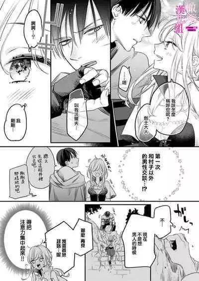 [ENVY] Zettai Ikasareru Ero Trap Dungeon ~Kokou no Kenshi-sama to Watashi no Boukenki~01-06 | 色情陷阱的地下城绝对会让你高潮的～高傲的剑士与我的冒险记～01-06 [Chinese] [橄榄汉化组]