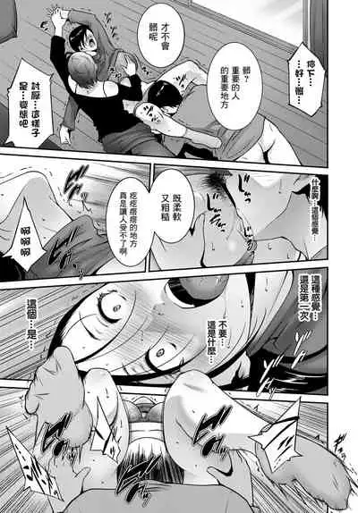 [Touma Itsuki] Ibitsu ni Aruga Mama | 放纵的爱欲 (COMIC BAVEL 2018-05) [Chinese] [最爱福瑞汉化组] [Digital]