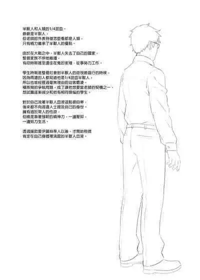 酒家 援助1-13 全无修 带总集篇番外