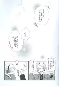 (Gijinka Oukoku II) [FIZZCODE (Satoh Nishiki)] Puroroido. (Axis Powers Hetalia)