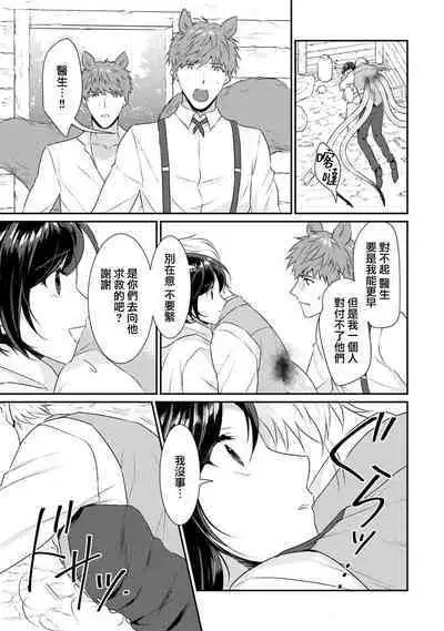 tenseimajyowa ryuuzokuno mamonosamani kakowaremasu | 转生魔女被魔龙金屋藏娇了 1-6