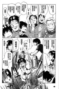 [Ootori Ryuuji] Kai Ane [Chinese]