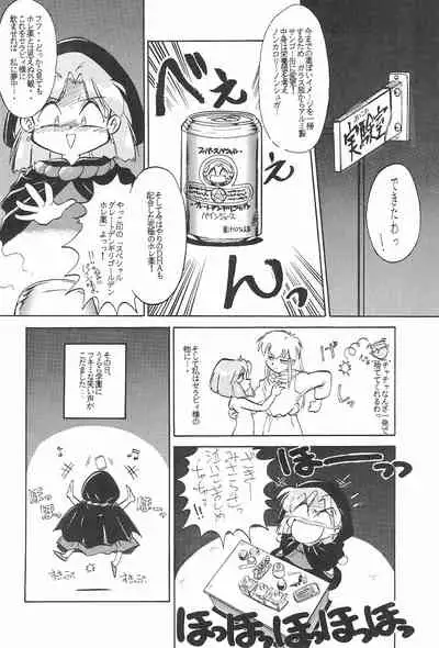 Omocha Da! Chachacha!! Kai