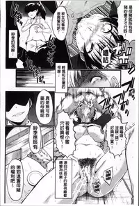 [SINK] Kimi ga Shiranai Mama no Koubi | 你不知道的媽媽的交尾 [Chinese]