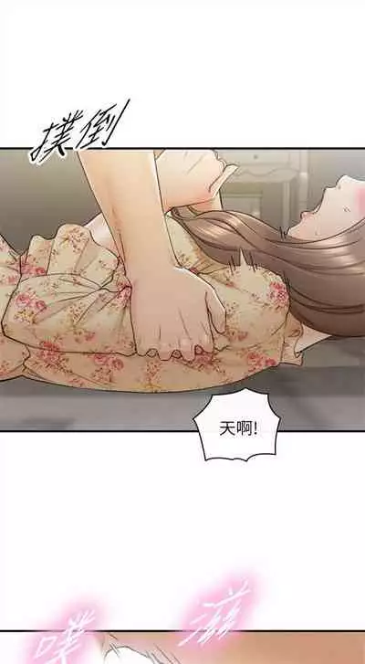 [週五] [富貴鼻 & 雲河尹] 正妹小主管 1-65 官方中文（連載中）