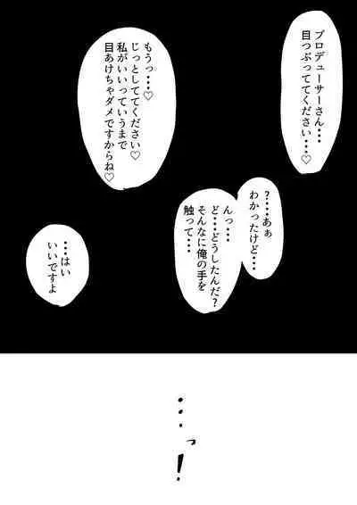 Chiyuki-san ni Hitori Jimesarechau Hanashi