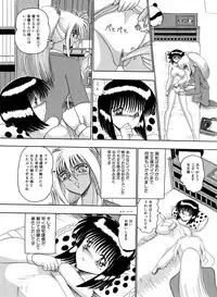 [MoonRevenge] Mazo Dorei Maki [Digital]