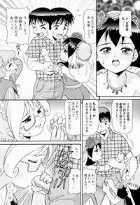 [Minion] Shoujo Chouai Choukyou