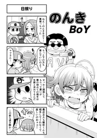 [Gachonjirou] Nonki BOY Ch. 1-38