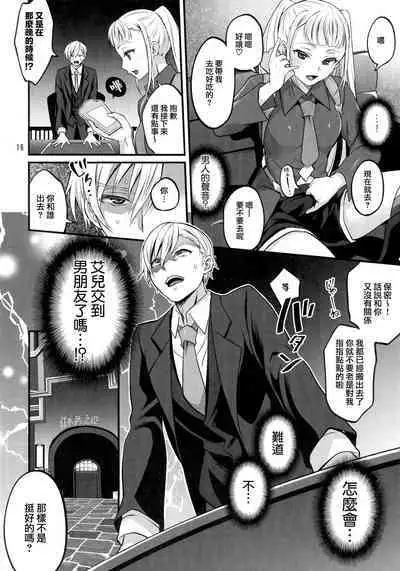 Otona ni Natte mo Kawarazu Futanari Elle ni Furimawasareru! | 即使成为大人了还要被扶她艾儿牵着鼻子走！