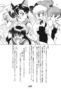 [RPG Company 2 (Aono Rokugou, Various)] Koi no Arashi (Various) [Digital]