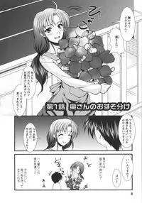 [Matsunami Rumi] Chaku Ero Full