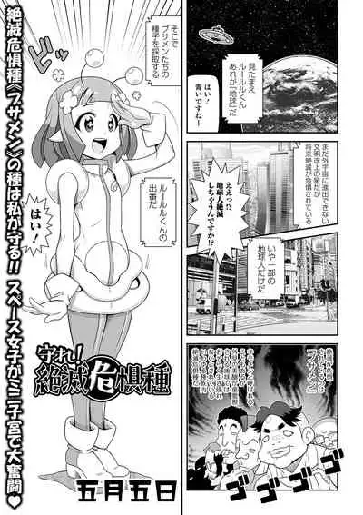 COMIC Orga Vol. 11