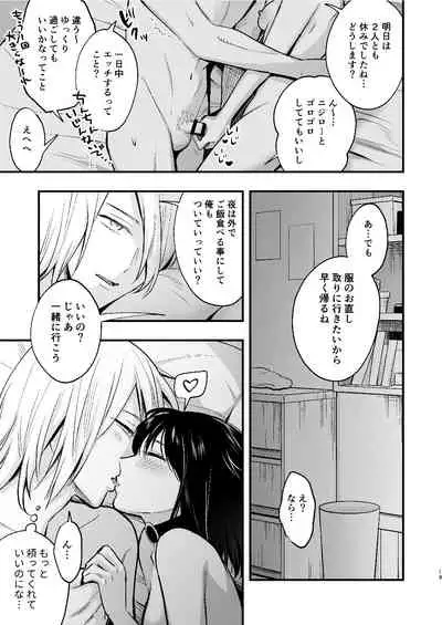 マリコとニジロー2