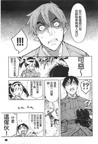 [Suzuki Kyoutarou] Tancolle - Battle Tank Girls Complex | TAN COLLE戰車收藏 [Chinese]