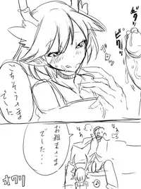 [Nuebimu (Nuebeam] Midas Money yori mo oishi oyatsu (C: The Money of Soul and Possibility Control)