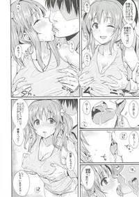 (CiNDERELLA ☆ STAGE 6 STEP) [Haru Koubou (Harukoubou Norimaki)] Ase mo Shitataru (THE IDOLM@STER CINDERELLA GIRLS)