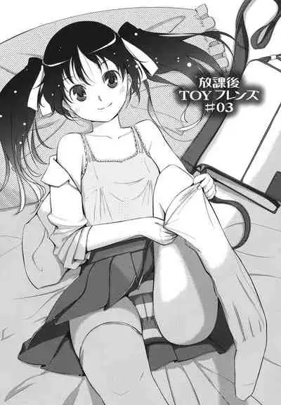 [Gustav] Houkago Toy Friends [Chinese] [鬼畜王汉化组]