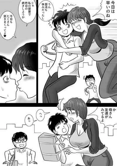 [Momoziri Hustle Dou] Boku ga 3-kagetsu Kakete Kaa-san o Otoshita Hanashi