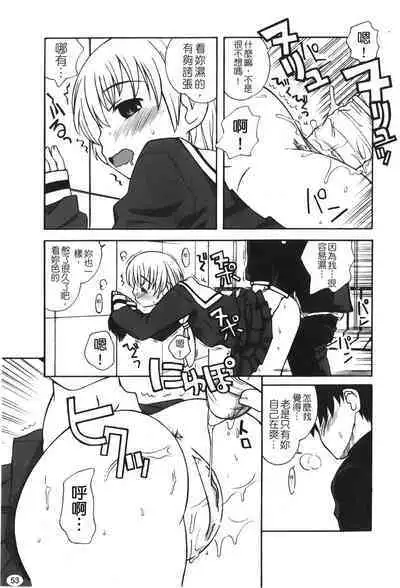 Ane Sweet | 姊姊好甜