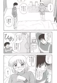 [Satou Chagashi] Fami ♥ Seku