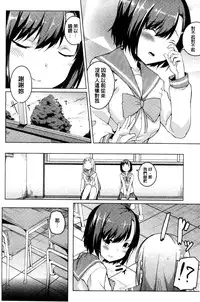 [Mikage Sekizai] Himegoto Kinenbi [Chinese]