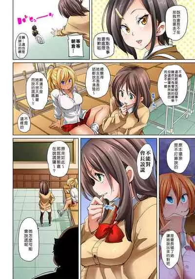 [Marui Maru] Hattara Yarechau!? Ero Seal ~Wagamama JK no Asoko o Tatta 1-mai de Dorei ni~ 1-23 [Chinese] [Den個人漢化] [Digital] (COMPLETE)