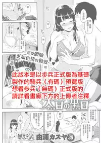 [Yoshiura Kazuya] Amane no Honne (COMIC Kairakuten 2016-10) [Chinese] [無邪気漢化組]