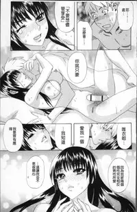 [Tenjiku Rounin] Kamitsu Chitai [Chinese]