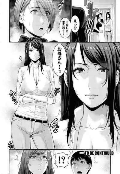 Boku dake no inbo-tachi