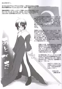 (C65) [Pazzo S.P. (Akikaze Shirakumo)] Petite Soeur (Tsukihime, MELTY BLOOD)
