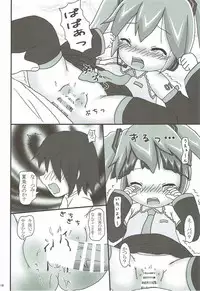 (C92) [龍正堂本舗] うちの娘は初音ミク(ボーカロイド)