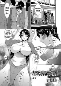 [Bai Asuka] Keiyaku Dorei Zuma | Contractual Slave Wife Ch. 1-10 [English] [N04H]