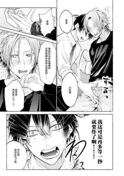 [34Banchi] Matching Reversal Maker 1-3 | Matching Reversal Maker 1-3 [Chinese] [莉赛特汉化组]