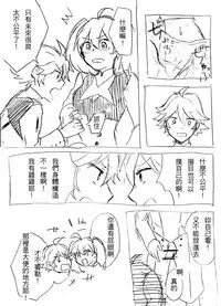 [MIMO] ゾロミク...エロ漫画 (DARLING in the FRANXX) [Chinese]