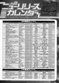 BugBug 2011-08 Vol. 204