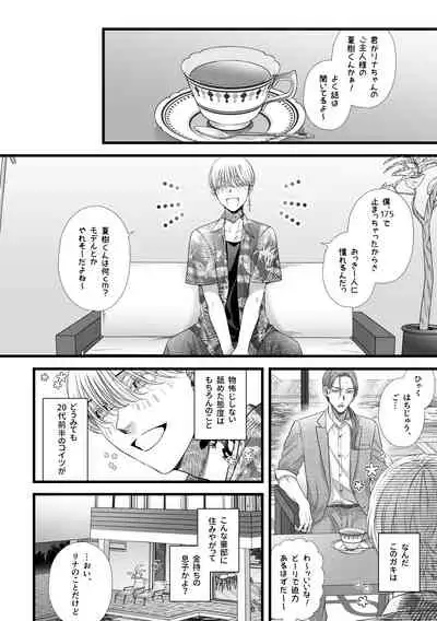 [Tsubahaku Pieta (Akino Mori)] Jigoku Futago ni Yome Netorarete Kyousei Kimeseku [Digital]