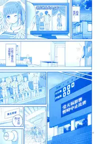 (C94) [Popochichi (Yahiro Pochi)] Kimi wa Akogare no Tawawa II (Getsuyoubi no Tawawa) [Chinese] [空気系☆漢化]