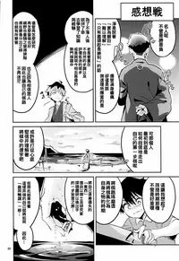 (C93) [Circle-FIORE (Ekakibit)] Otsukaresama desu Shisho (Ryuuou no Oshigoto!) [Chinese] [oo君個人漢化]