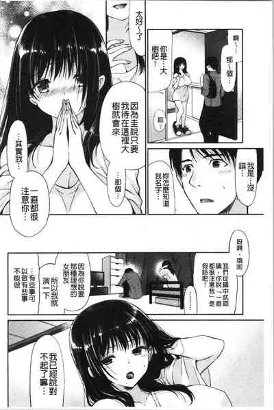 Fuwatoro Kyonyuu na Onee-san | 柔嫩欲滴巨乳的美麗大姊姊♥