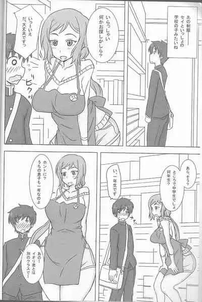 Rinko Mama no Yarashii Seikatsu