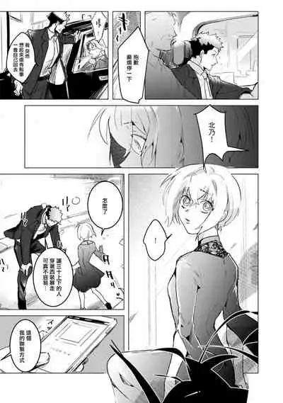 αJK的未婚夫竟是Ω老师这也太不得了了 01-02