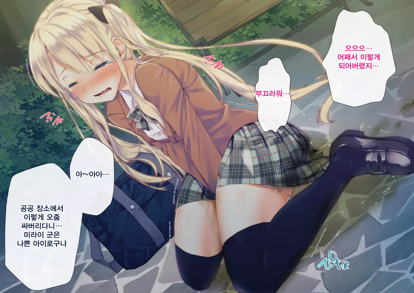 Rin to Shita Kinpatsu Twintail Shoujo ga Omocha ni Narihateru made