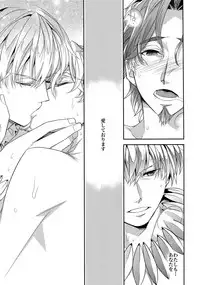 (Tokiomi Festival) [Crazy9 (Ichitaka)] Kari Some no Koi 3 (Fate/Zero)