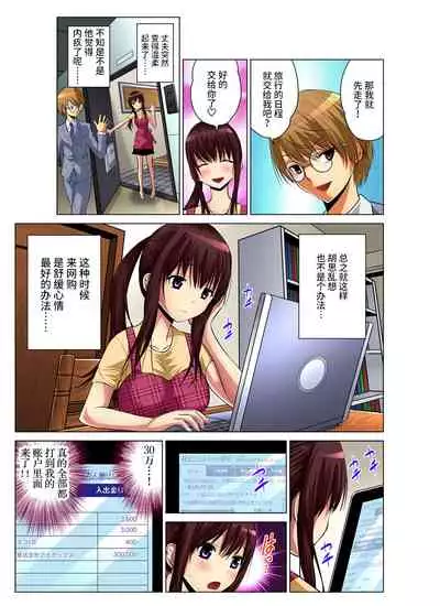 Hitozuma Asobi ~ Motto Uzuku no... 1-11