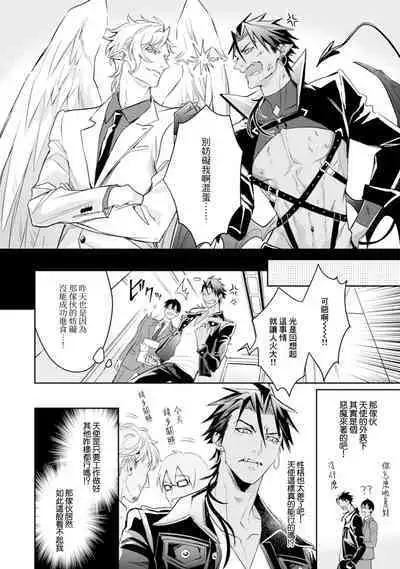 Hara Peko Inma wa Yakuza Tenshi no Daken | 饥肠辘辘的淫魔是不良天使的狗 Ch. 1-4