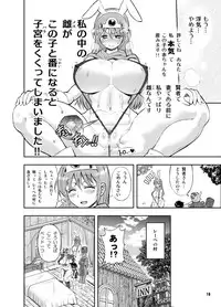 [Arsenothelus (Rebis, Chinbotsu)] Zetsurin Yuusha to Sannin no Mama (Dragon Quest III) [Digital]