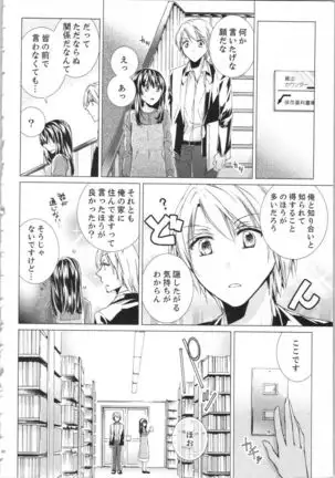 Koyoi mo, Ecchi na Shiiku ha Chika no Shoko de…